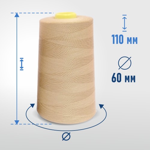 Нитки 100%  полиэстер 40/2 5000 ярдов 1170