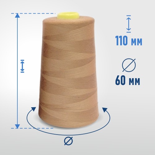 Нитки 100%  полиэстер 40/2 5000 ярдов 1175