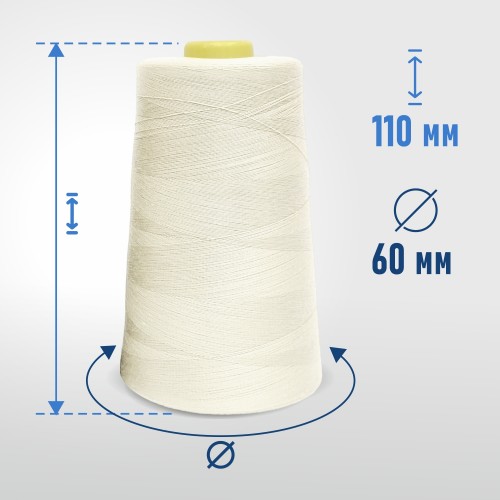 Нитки 100%  полиэстер 40/2 5000 ярдов 1177