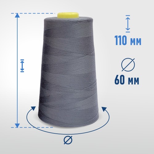 Нитки 100%  полиэстер 40/2 5000 ярдов 1242