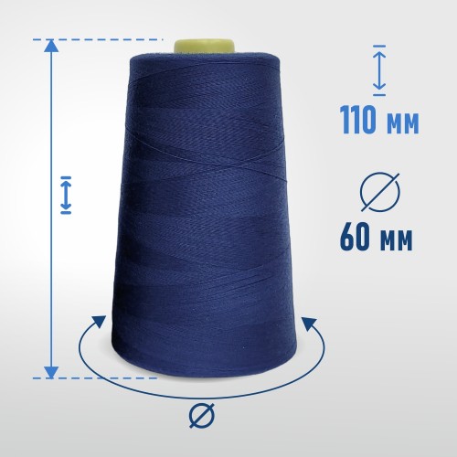 Нитки 100%  полиэстер 40/2 5000 ярдов 1304