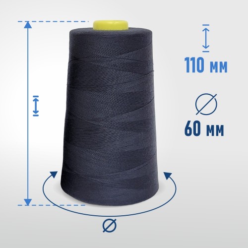 Нитки 100%  полиэстер 40/2 5000 ярдов 1305