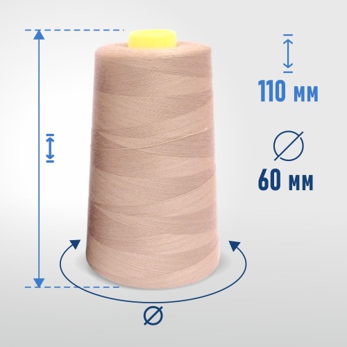 Нитки 100%  полиэстер 40/2 5000 ярдов 1381