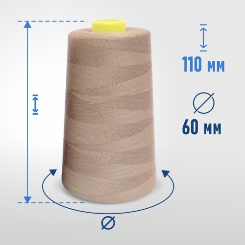 Нитки 100%  полиэстер 40/2 5000 ярдов 1382