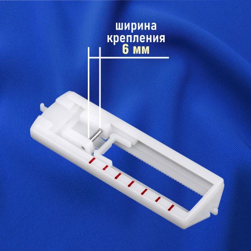 Лапка №41 для выметывания петли