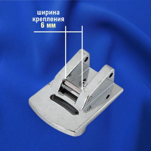 Лапка №43 для присбаривания