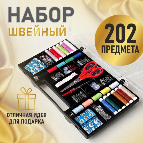 Набор для шитья №4