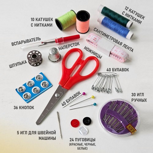 Набор для шитья №4
