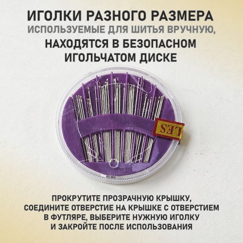 Набор для шитья №4