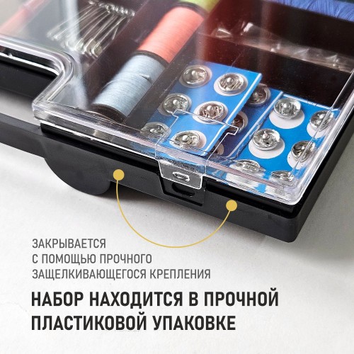 Набор для шитья №4