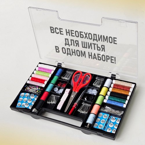 Набор для шитья №4
