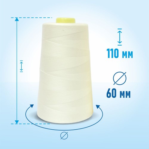 Нитки 100%  полиэстер 50/2 5000 ярдов 1001