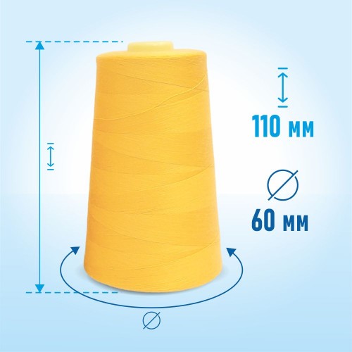 Нитки 100%  полиэстер 50/2 5000 ярдов 1020