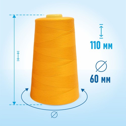 Нитки 100%  полиэстер 50/2 5000 ярдов 1022