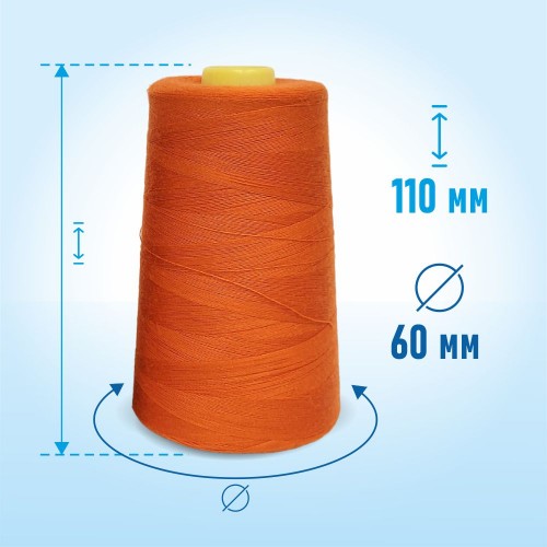 Нитки 100%  полиэстер 50/2 5000 ярдов 1027