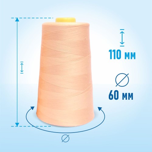 Нитки 100%  полиэстер 50/2 5000 ярдов 1031