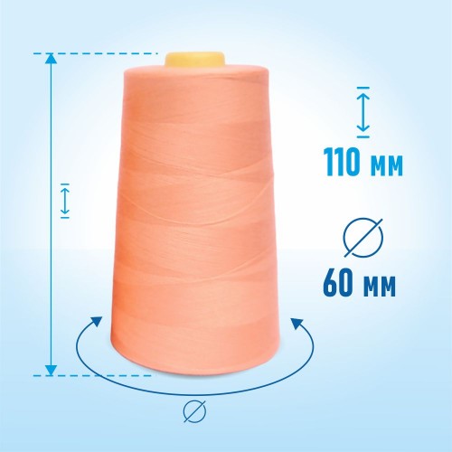 Нитки 100%  полиэстер 50/2 5000 ярдов 1038
