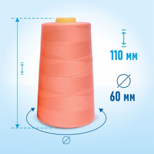Нитки 100%  полиэстер 50/2 5000 ярдов 1039