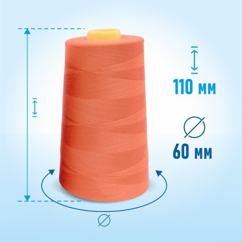 Нитки 100%  полиэстер 50/2 5000 ярдов 1041