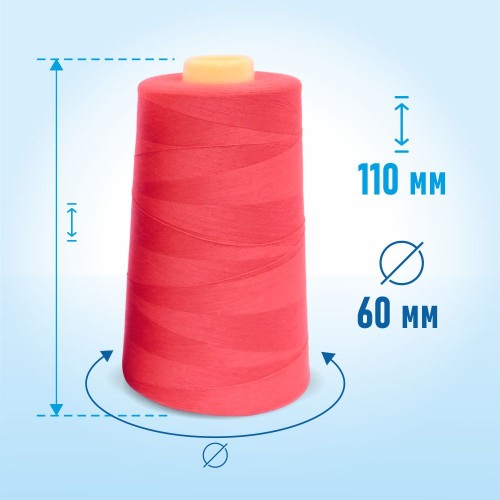 Нитки 100%  полиэстер 50/2 5000 ярдов 1043