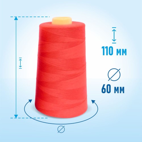 Нитки 100%  полиэстер 50/2 5000 ярдов 1044