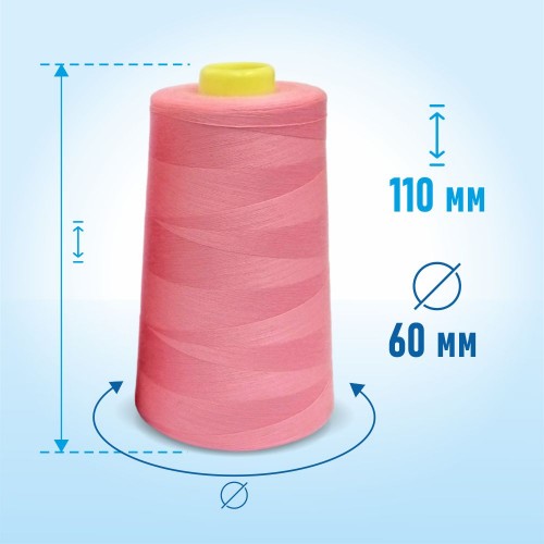 Нитки 100%  полиэстер 50/2 5000 ярдов 1053