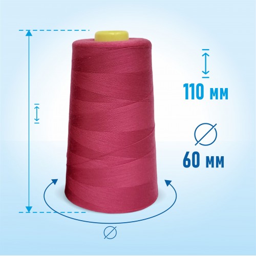Нитки 100%  полиэстер 50/2 5000 ярдов 1058