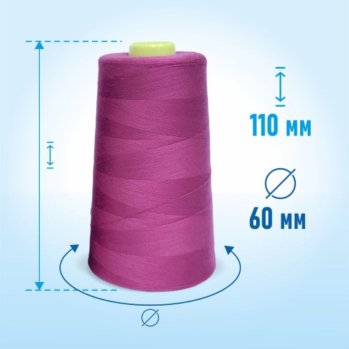Нитки 100%  полиэстер 50/2 5000 ярдов 1059