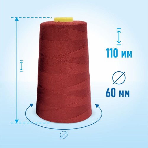 Нитки 100%  полиэстер 50/2 5000 ярдов 1073