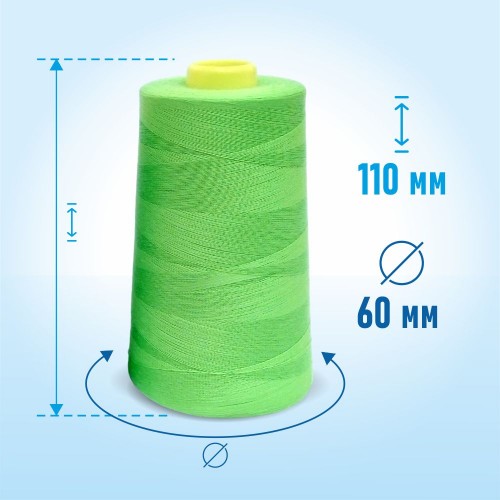 Нитки 100%  полиэстер 50/2 5000 ярдов 1088