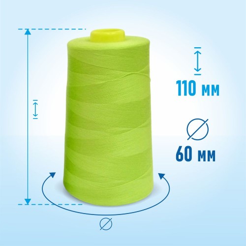 Нитки 100%  полиэстер 50/2 5000 ярдов 1092