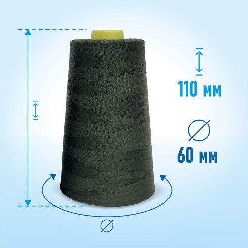 Нитки 100%  полиэстер 50/2 5000 ярдов 1123