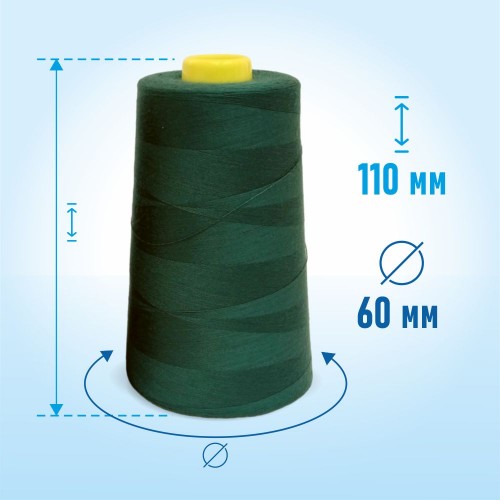 Нитки 100%  полиэстер 50/2 5000 ярдов 1124