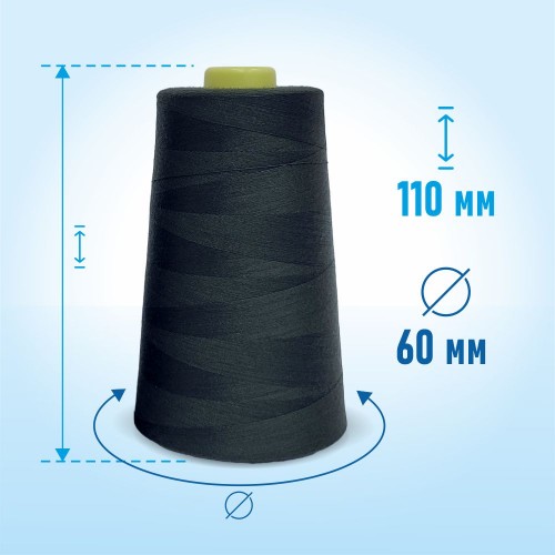 Нитки 100%  полиэстер 50/2 5000 ярдов 1125