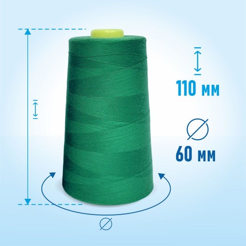Нитки 100%  полиэстер 50/2 5000 ярдов 1128