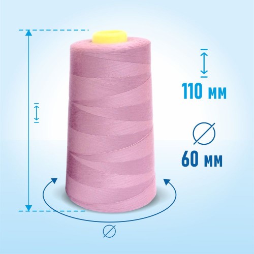 Нитки 100%  полиэстер 50/2 5000 ярдов 1136