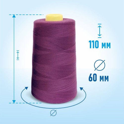 Нитки 100%  полиэстер 50/2 5000 ярдов 1137