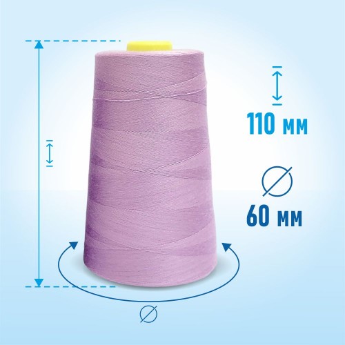 Нитки 100%  полиэстер 50/2 5000 ярдов 1145