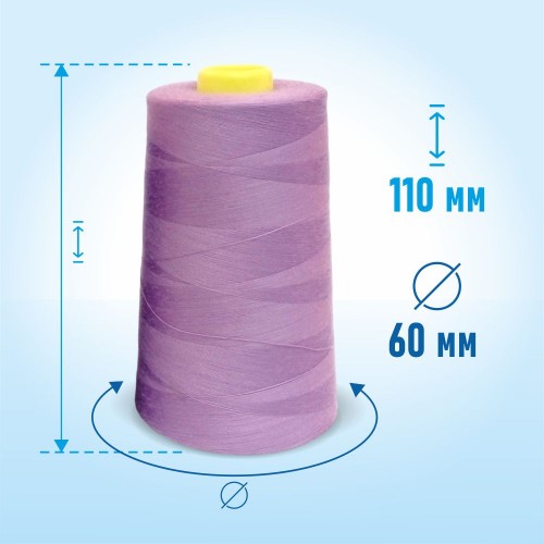 Нитки 100%  полиэстер 50/2 5000 ярдов 1147