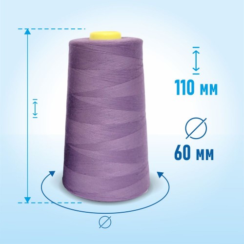 Нитки 100%  полиэстер 50/2 5000 ярдов 1148