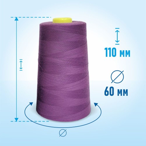 Нитки 100%  полиэстер 50/2 5000 ярдов 1151