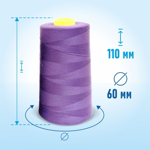 Нитки 100%  полиэстер 50/2 5000 ярдов 1160