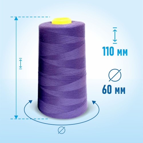 Нитки 100%  полиэстер 50/2 5000 ярдов 1161
