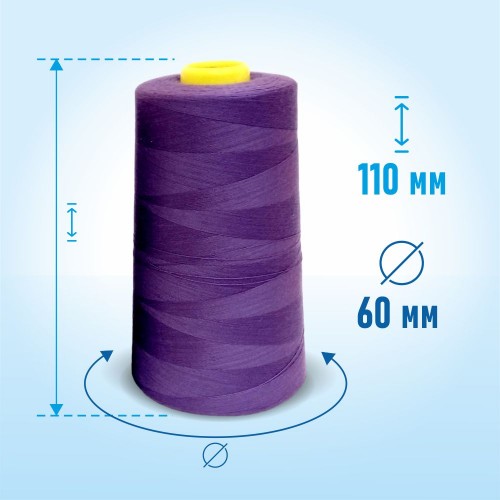 Нитки 100%  полиэстер 50/2 5000 ярдов 1162