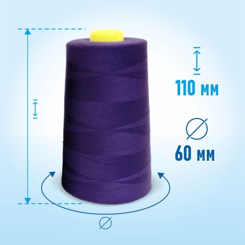 Нитки 100%  полиэстер 50/2 5000 ярдов 1163