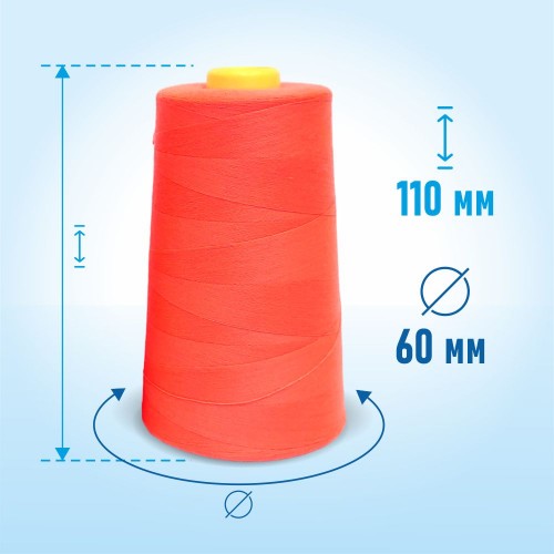 Нитки 100%  полиэстер 50/2 5000 ярдов 1166