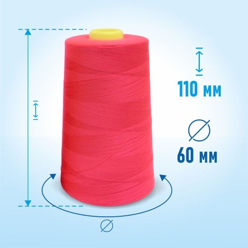 Нитки 100%  полиэстер 50/2 5000 ярдов 1169