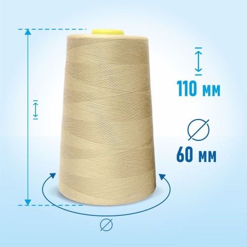 Нитки 100%  полиэстер 50/2 5000 ярдов 1170