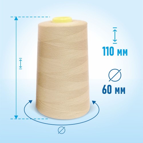 Нитки 100%  полиэстер 50/2 5000 ярдов 1173