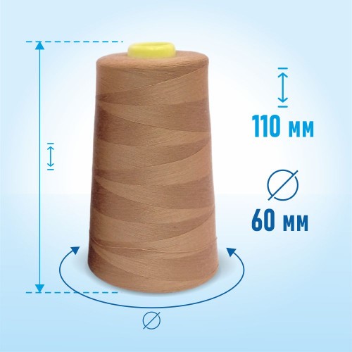 Нитки 100%  полиэстер 50/2 5000 ярдов 1174